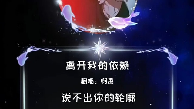 请离开我的依赖