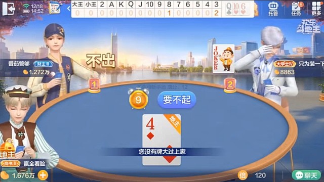 就这小四也能赢，可以呀！