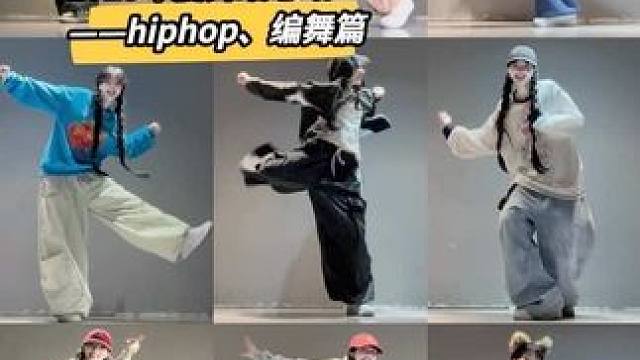 这一年跳了好多帅舞！！ 今年在黑怕里找到了和爵士不一样的快乐虽然跳黑怕对我来说更难，基础也更薄弱，得