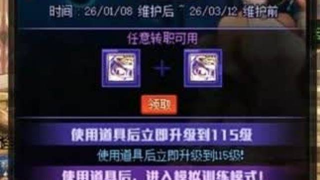 DNF：春节飞升胶囊详解，3888点券可得光环和纹章和白金！ DNF使徒狄瑞吉再临