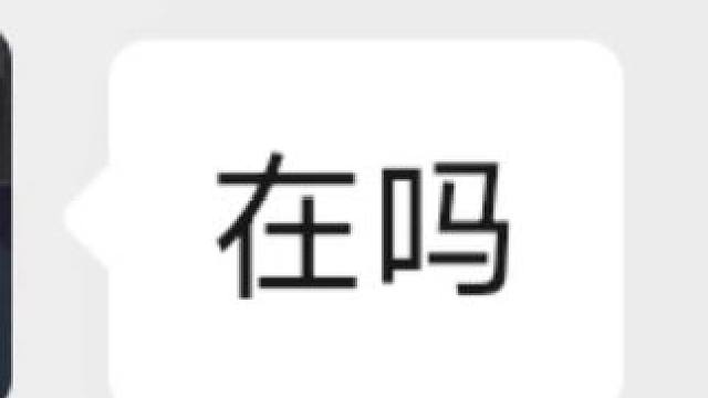 在的板板