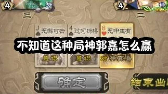 系统偷偷给了黄忠两次机会，都把握不住阿！ 我要玩三国杀