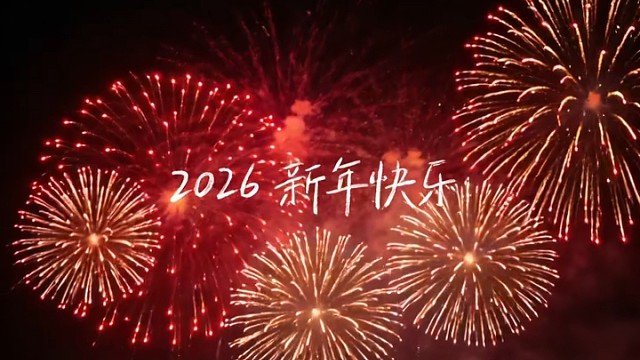 祝你新年：好事周至，福雨绵绵，日子薰香～
