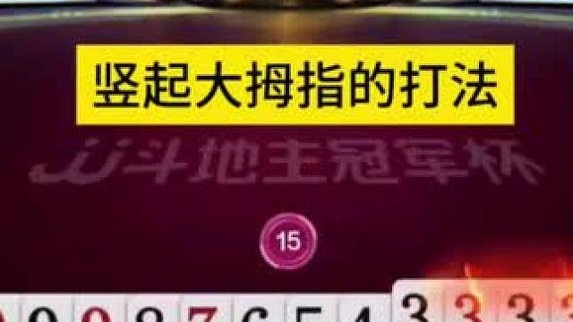 明牌视角唯一解，该我六哥吹啊！