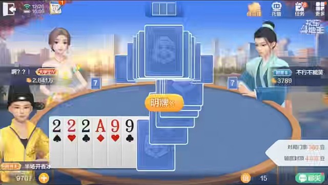 地主：我也不能笑，一笑就破功，实在憋不住了！#棋牌