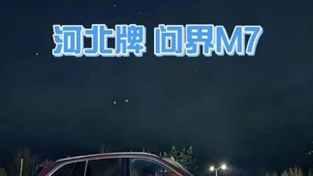 没想到，在俄罗斯能遇到河北牌照问界M7 大潘这几天在俄罗斯的北极圈城市摩尔曼斯克追极光，偶遇了从北京