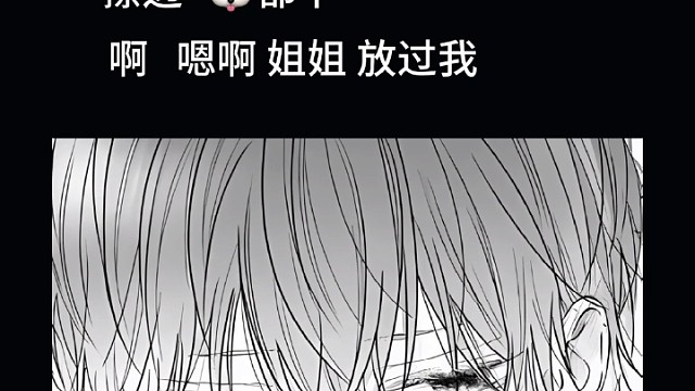 擦边，不可能擦的