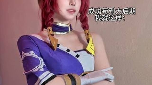 伽罗玩家临死前的幻想罢了