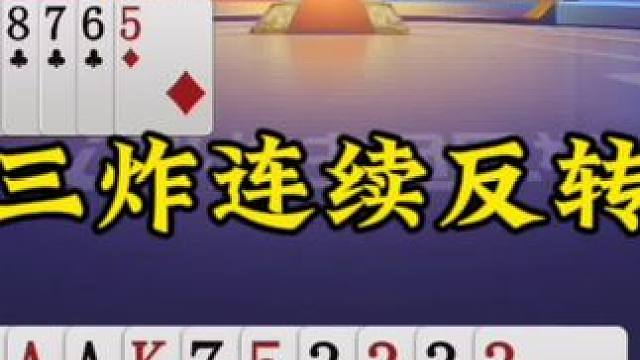jj斗地主赛制规则