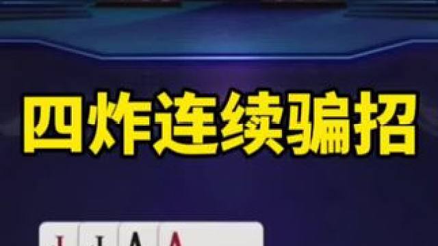一起玩游戏