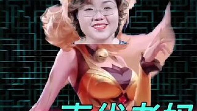 自己喜欢的女角色是老妈配音怎么办？急！