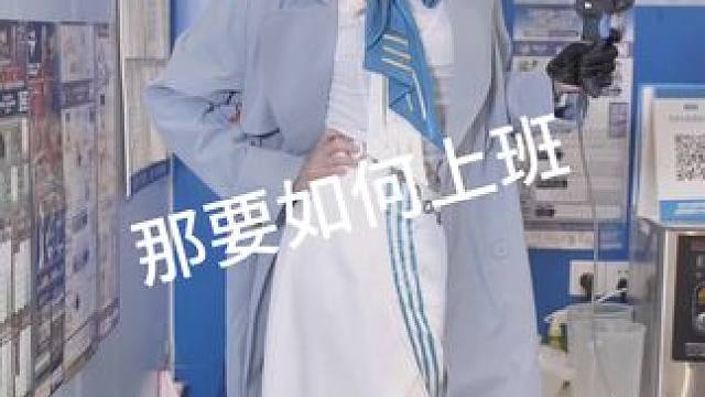 找工作好难 鸣潮奥古斯塔