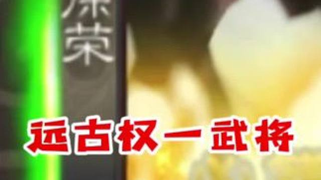 军八才是徐荣该玩的模式 三国杀