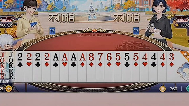 这地主真是人才啊！#棋牌