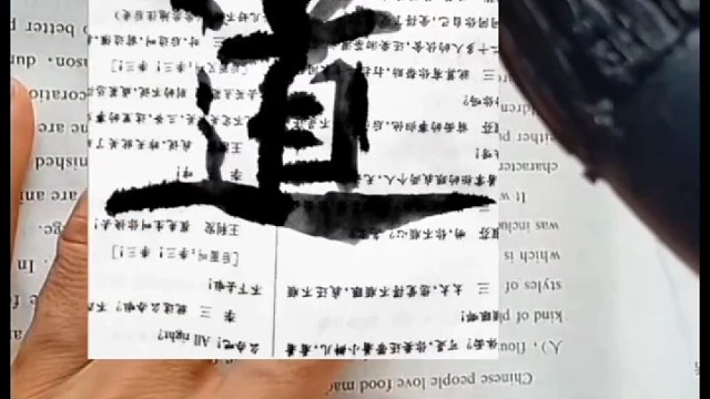 练字初学分布 但求平正既知平正务追险绝