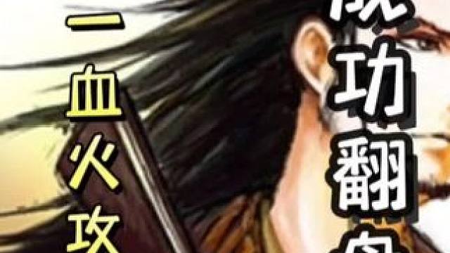 郭嘉一血火攻自己过双无中，成功翻盘荀彧极限驱虎，直接双连！