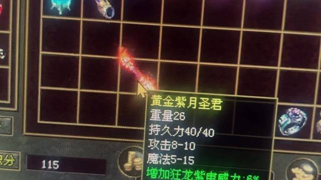 黄金紫月被发现，又吃肉了