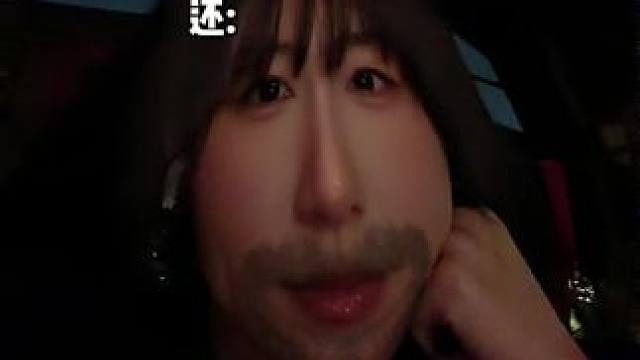 大半夜确定了，在放屁，谁温柔？