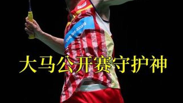 只要有我在，就没有人，能轻易捧走属于马来西亚的奖杯。 #