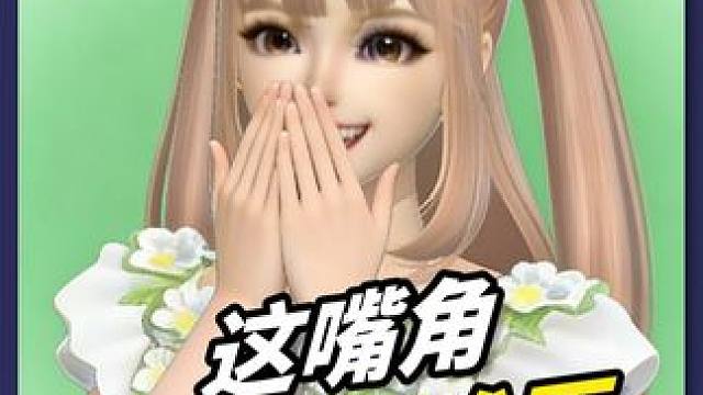 这一刻后槽牙都要咬碎了，也没忍住上扬的嘴角…