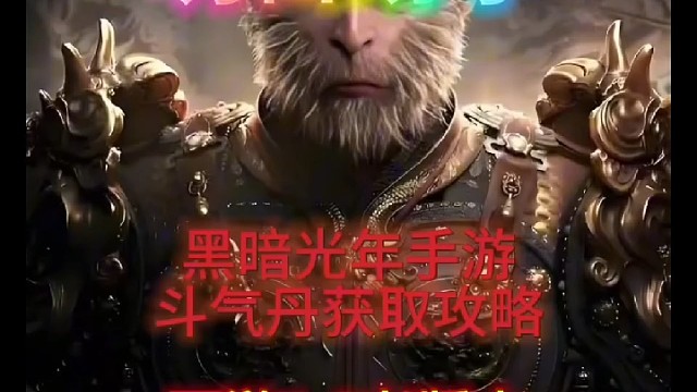 黑暗光年/明日纷争手游！西游1.0老版本！轻松开地仙！ #黑暗光年 #明日纷争 #黑暗光年西游传奇