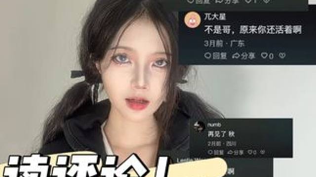 停更一个月，我又回来了！你问我答环节 回归号