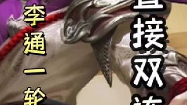 一血四锋李通一轮十二牌，直接双连，成功翻盘！