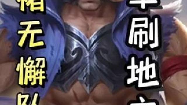 许褚无懈队友决斗，假装有桃送花巧开无中，最后单刷地主，带飞队友！