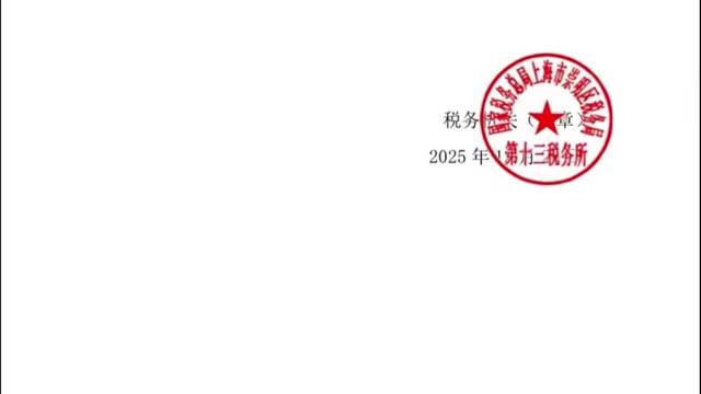 上海注册公司上海代理记账