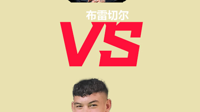 【回放】 卢卡·布雷切尔VS利亚姆·戴维斯 2026德国大师赛资格赛 清流