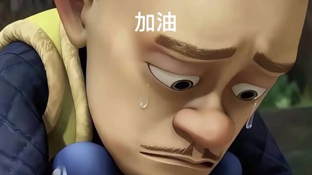 加油你一定行你已经浪费了怎么多年时间了