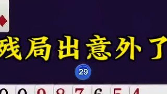 斗地主残局