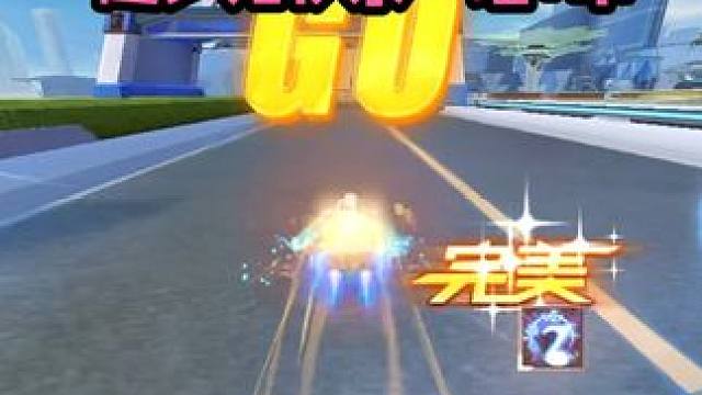 七年前的极音战歌升级特性后起步堪比神威泰坦