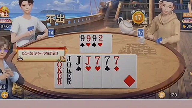 大小王不用留着后面用可以啊