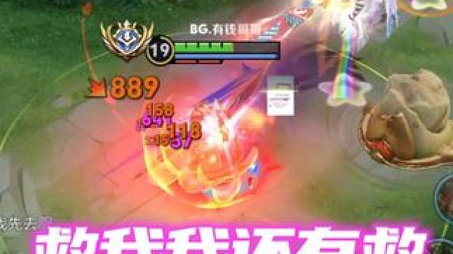 项羽:救我！我还有救