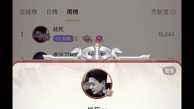 喜提千元榜