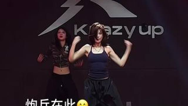 就这样炮到Krazy up
