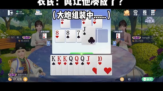 好玩好玩，下次还要一起玩