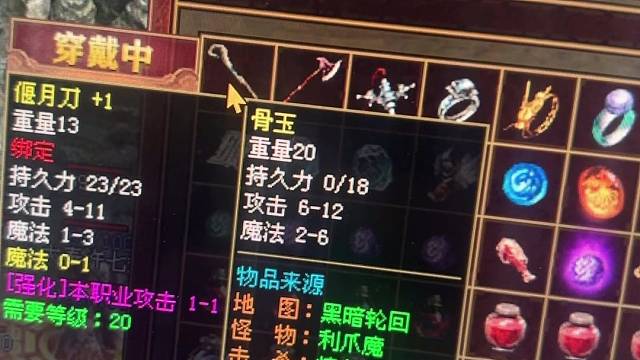 第一把骨玉被发现，好起来了