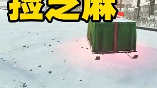 挣过200W挣过400W但这挣200赔200！