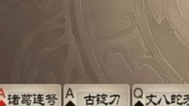 圆梦大师 三国杀移动版