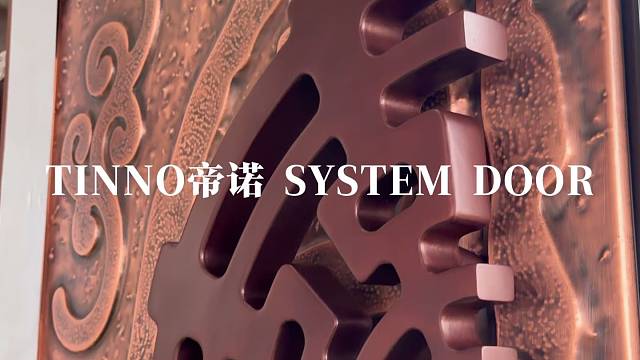 国风大宅气场，中式美学高级感#TINNO帝诺系统入户门 #别墅门 #系统门 #南京