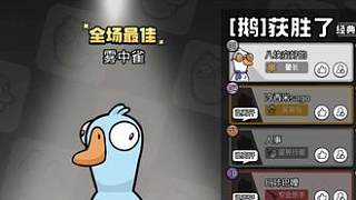 鵝鴨殺新手發(fā)言技巧！