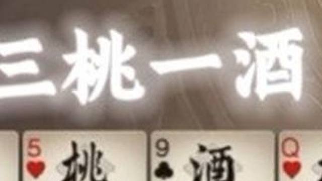 “劝降流大宝”