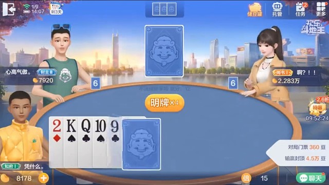 下家那么多大牌，没道理不抢啊#棋牌