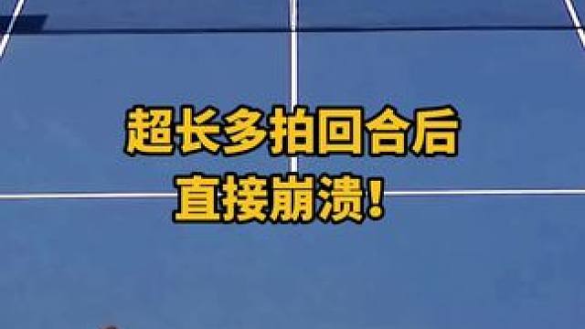 超长多怕累的崩溃