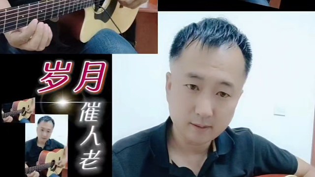 西海情歌（指弹）