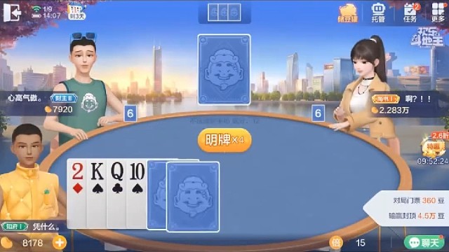 我怀疑你们这是合起伙来演我