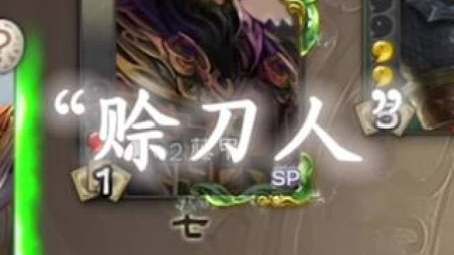 “刘禅地位最高的一集”