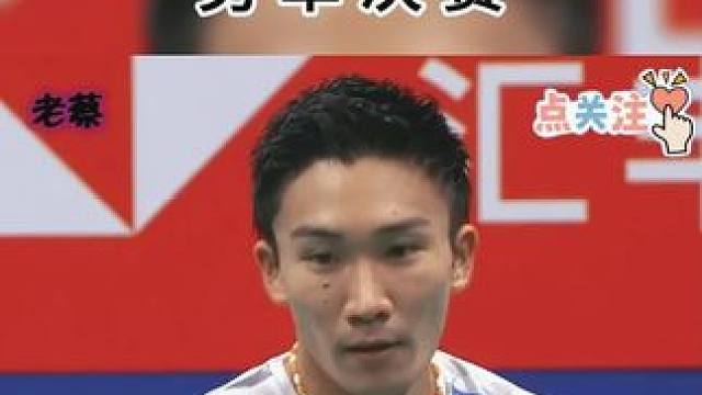 看了林丹杯，是否让你想起曾经的桃田！